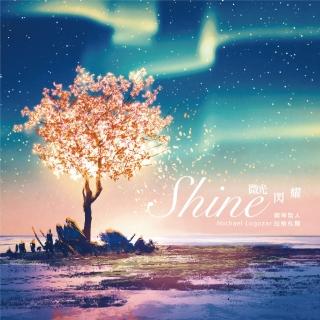 【金革唱片】拉格札爾：微光閃耀(新世紀鋼琴演奏)