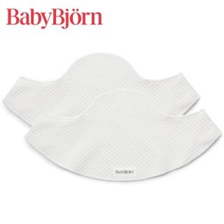 【奇哥】BABYBJORN 親密抱嬰袋/揹巾圍兜2入