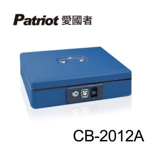 【愛國者】警報式現金箱 CB-2012A(聚富藍)