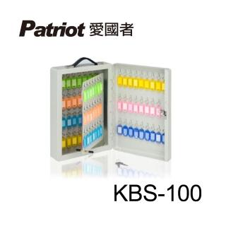 【愛國者】鑰匙保管箱(KBS-100)