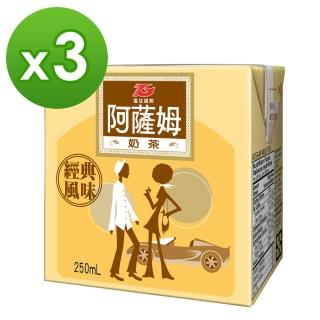 【匯竑阿薩姆】阿薩姆原味奶茶250MLX3箱(共72入)