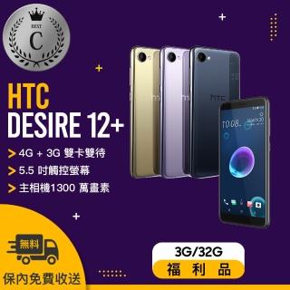 【HTC 宏達電】DESIRE 12+ 福利品智慧型手機(3G/32G)