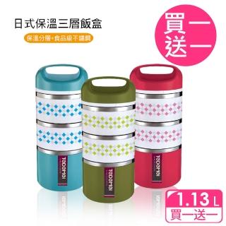 【佳工坊-買一送一】TEDEMEI304不鏽鋼日系提攜式三層保溫便當餐盒(1.43L)