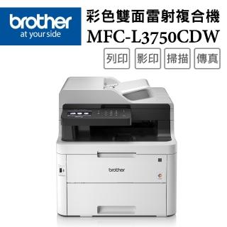 【Brother】MFC-L3750CDW★彩色雙面無線雷射複合機