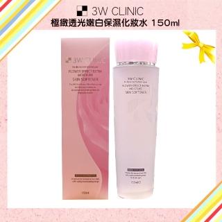 【3W CLINIC】即期品 極緻透光嫩白保濕化妝水 150ml x 1入(保存期限:2020/02)