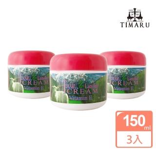 【Timaru 堤瑪露】紐西蘭經典羊毛脂維他命E面霜(150g*3)