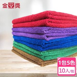 【金獎】專業超細纖吸水擦巾 30x30cm 10入裝(1包5色)