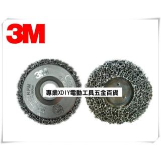 【3M】台灣製 公司貨 研磨 黑輪 黑色研磨絨盤 3M 高彈性 黑金剛黑輪 去銹 除漆 磨邊