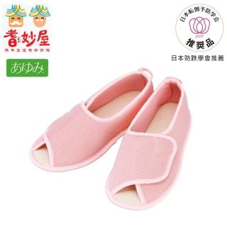 【耆妙屋】日本Ayumi室內鞋-粉色