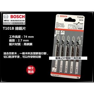 【BOSCH 博世】T101B 單支 線鋸片 木工用