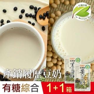 【台灣好農】100%台灣產產銷履歷綜合黃豆奶＋黑豆奶_微糖＿2箱組(國產豆奶)