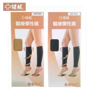 【健妮】醫療彈性束小腿襪-靜脈曲張襪(一雙入)