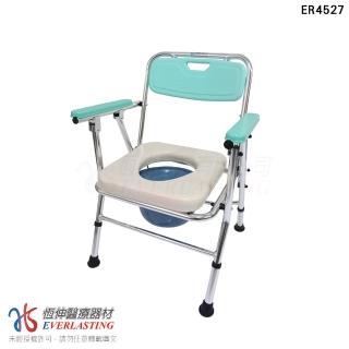 【恆伸】鋁合金洗澡便椅 馬桶椅(可收合折疊式ER4527-88)