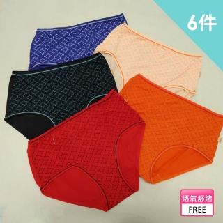 【Wonderland】自由的靈魂舒適內褲(6件組)