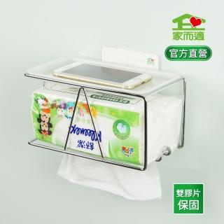 【家而適】多功能衛生紙置物架(附放置平台)