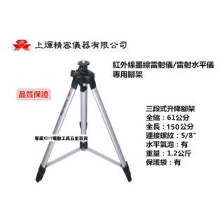 GPI ETP165 ETP-165 紅外線墨線雷射儀 雷射水平儀 專用 腳架