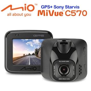 【MIO】MiVue C570  Sony星光級感光元件  夜拍GPS行車記錄器(加贈16G+超值好禮)