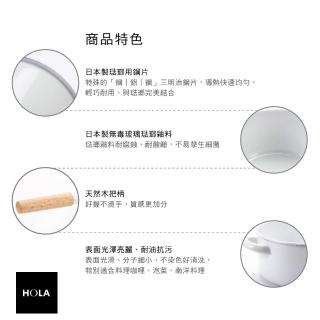 【HOLA】HOLA 琺瑯單柄牛奶鍋 12cm 0.5L