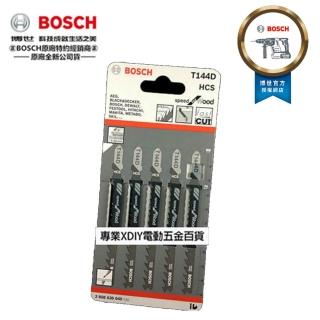 【BOSCH 博世】T144D1卡5支 原廠木工用線鋸片 適用 軟木 5-50mm 鋸屑板 木心膠合板 纖維板 HCS-研磨