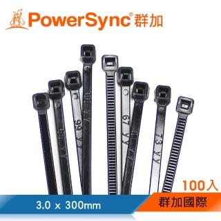 【PowerSync 群加】自鎖式束線帶收納W3.0×L300mm/理線/塑膠/電線/尼龍(100入)