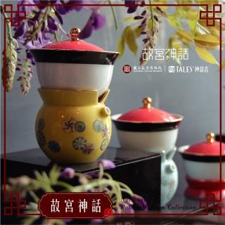 【TALES 神話言】故宮神話-天子之寶 紋彩- 小乾隆‧茶器 團花黃(文創 禮品 禮物 收藏)
