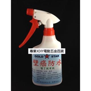 金星 防壁癌 防水 噴劑 防裂 不起砂