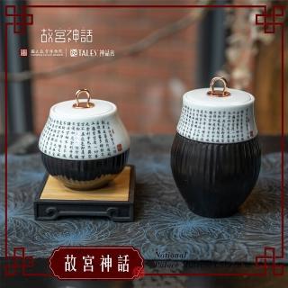 【TALES 神話言】典藏故宮-心經法嚴‧酌墨-茶倉組(文創 禮品 禮物 收藏)