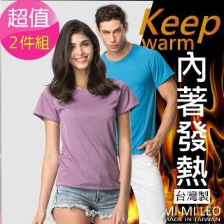 【MI MI LEO】冬夏發熱除臭內著T恤-超值兩件組(#冬夏#發熱#除臭#內著#T恤#超值組合)