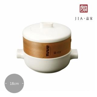 【JIA Inc 品家家品】蒸鍋蒸籠組 - 18cm(個人組)