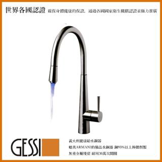 【米多里住宅設備】GESSI 20579 變溫LED檯面式伸縮龍頭 （不鏽鋼色）(LED變溫)