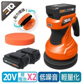 【ETQ USA】20V鋰電打蠟機_雙電池組(低噪音 速度平穩 輕量設計)