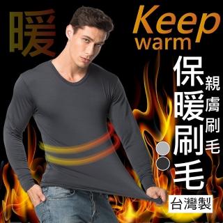 【MI MI LEO】台灣製輕刷毛保暖衣(#發熱衣#保暖衣#刷毛#促銷組合特價)