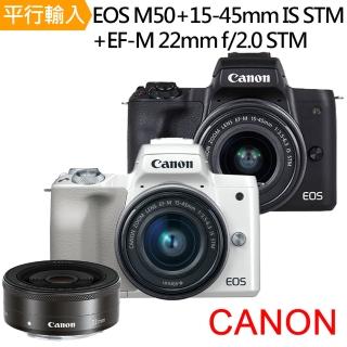 【Canon】EOS M50+15-45mm IS STM+EF-M 22mm STM 雙鏡組(中文平輸)