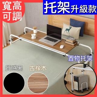 【新錸家居】大尺寸電腦桌床上桌_2色可選(含主機托架_折疊懶人桌/辦公桌)