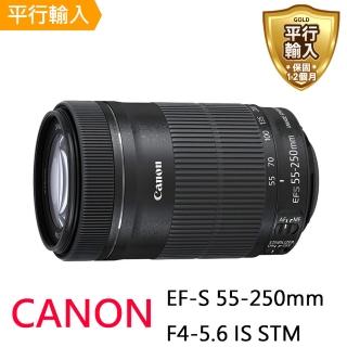 【Canon】EF-S 55-250mm F4-5.6 IS STM 彩盒裝(平行輸入-送 UV保護鏡+吹球清潔組)
