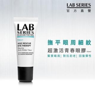 【LAB 美國雅男士】超激活青春眼膠 15ml