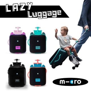 【瑞士 Micro】Lazy 2.0(懶人行李箱 外出良伴)
