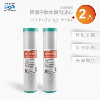 【怡康】標準20吋大胖水垢抑制軟水濾心-2入