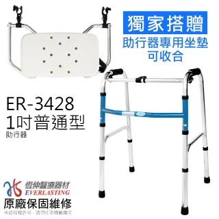 【加贈專屬坐墊】恆伸 1吋普通亮銀色助行器 ER-3428 藍/黑兩色任選(助行器 助步器)