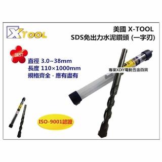 【美國 XTOOL】四溝 免出力水泥鑽頭 鑽尾 一字刃 12.7mm&times;350mm