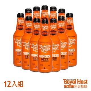 【樂雅樂 Royal Host】澳洲薑汁汽水330ml 12入(無酒精)