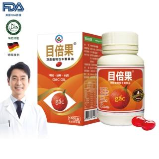【極淨源】目倍果晶亮全方位/頂級植物性木鱉果油膠囊(100粒)1入(德國精萃技術/全方位營養)
