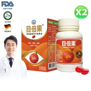 【極淨源】目倍果晶亮全方位/頂級植物性木鱉果油膠囊(100粒/2入)(德國精萃技術/全方位營養)
