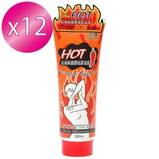 【貝蘿 BALO】紅辣椒纖體按摩凝露280ml*12瓶(纖體美膚專家)