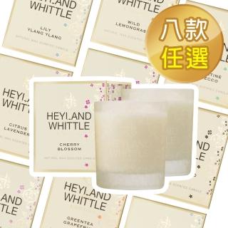 【H&W 英倫薇朵】經典系列香氛燭230g(8款任選)