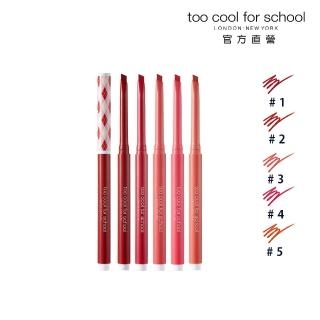 【Too cool for school】格子學院 親親精巧唇膏(多色)