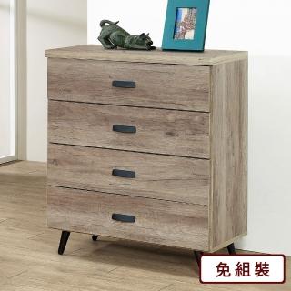 【Homelike】希夢四斗櫃(古橡木)