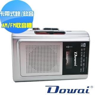 【Dowai 多偉】AM/FM卡式錄放音機 TR-70