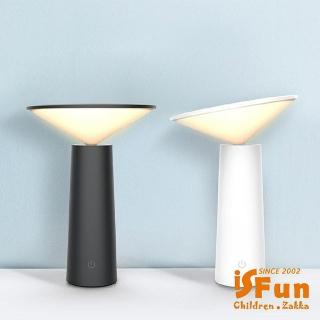 【iSFun】暖光天線＊可調USB充電檯燈桌燈夜燈/黑
