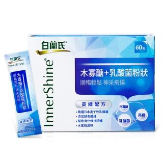 【白蘭氏】木寡醣+乳酸菌粉狀 高纖配方(60入/盒)